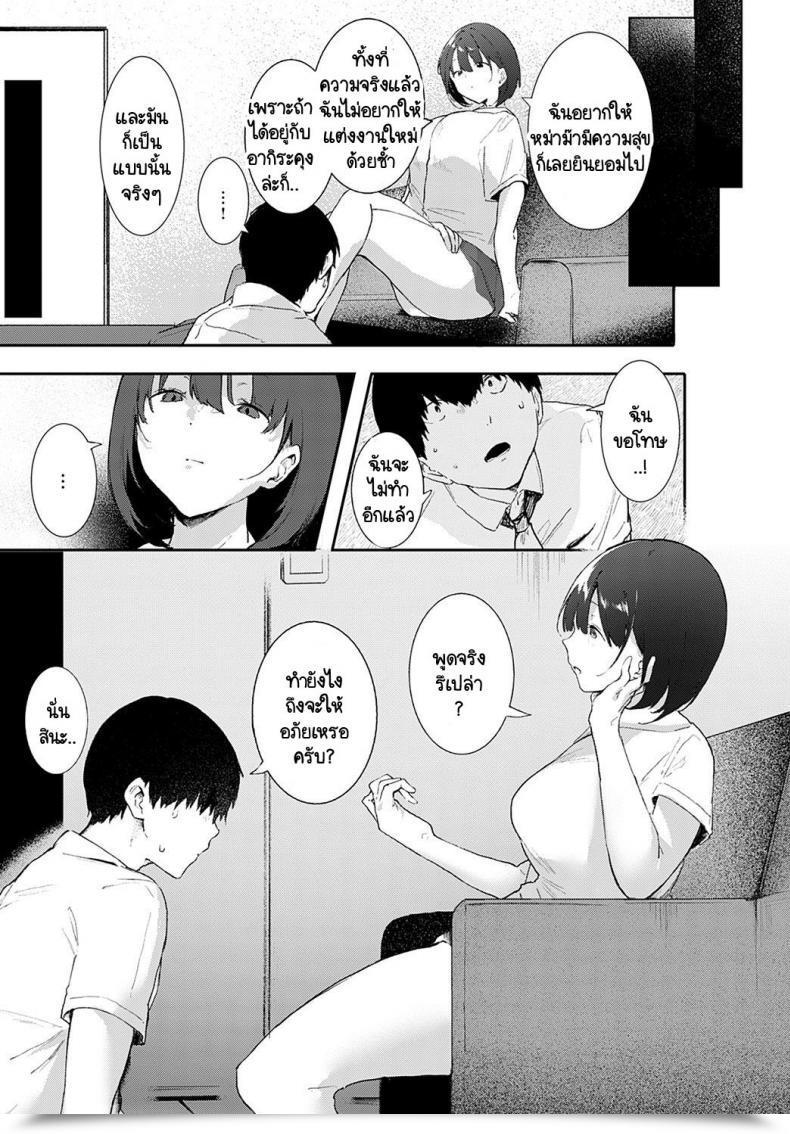 Doujin Yamakonbu Iinari โดจินแปลไทย 21