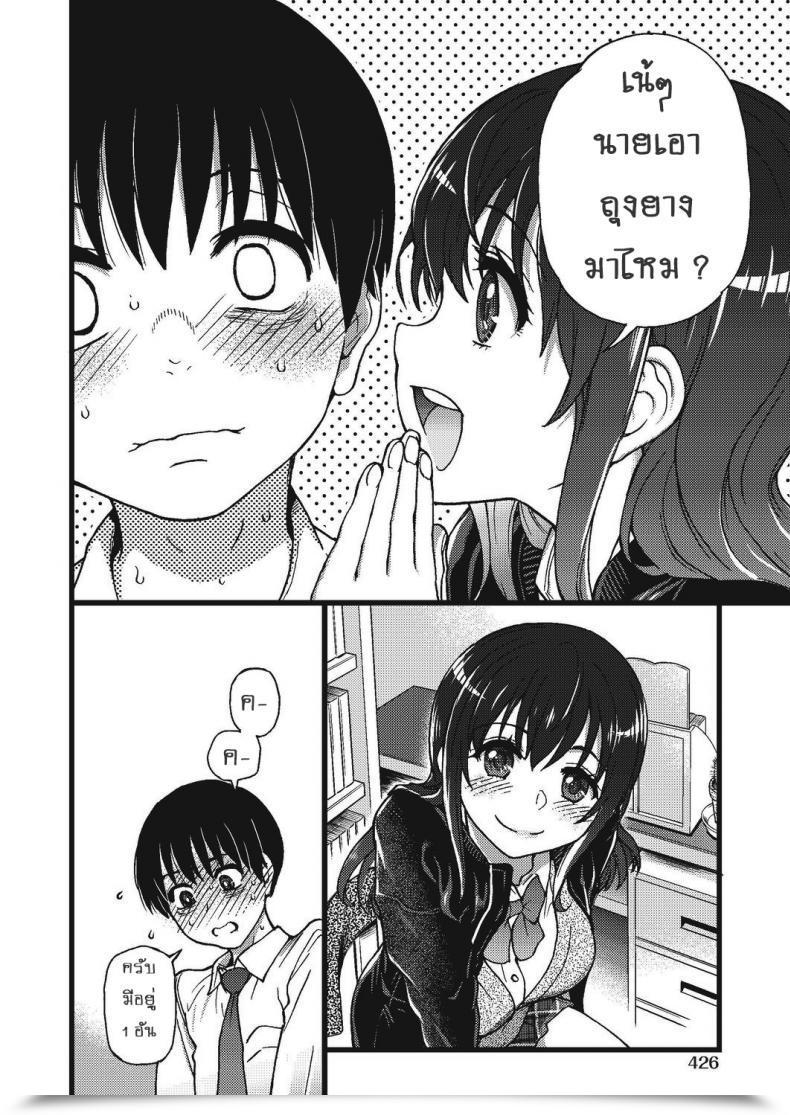 Doujin Shiwasu No Okina Please! Freeze! Please! โดจินแปลไทย 7
