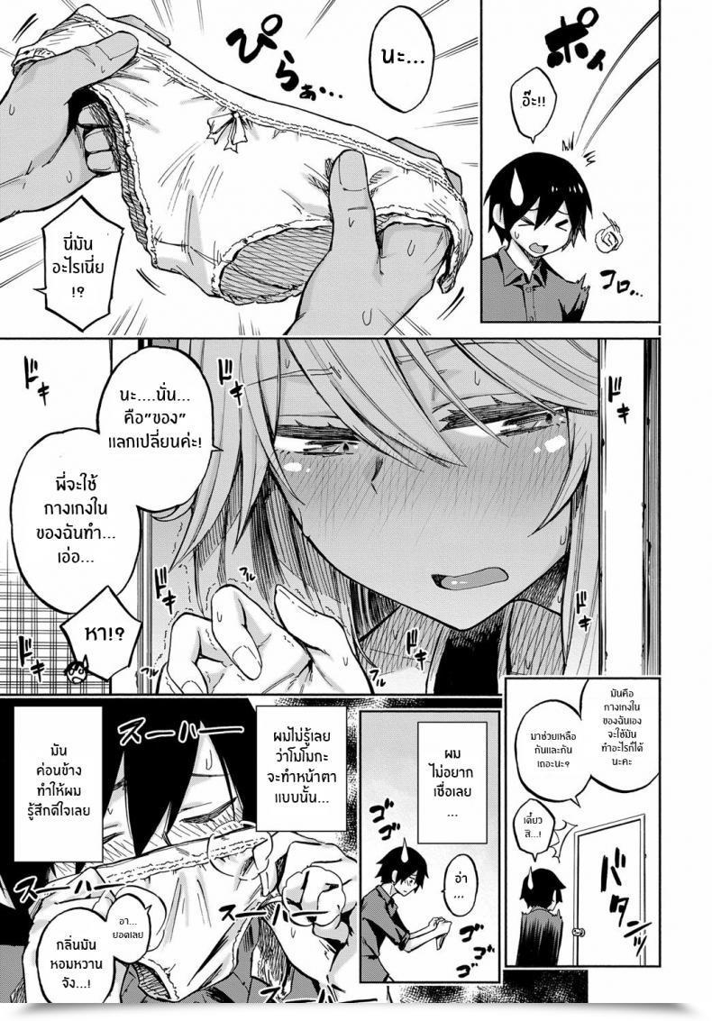 Doujin Piyopiyo Change! โดจินแปลไทย 13