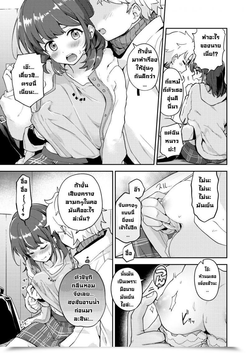 Doujin Itsuki Kuro Kanojo To Hokahoka Bus Cease Comedian Bavel 2021-06 โดจินแปลไทย 5