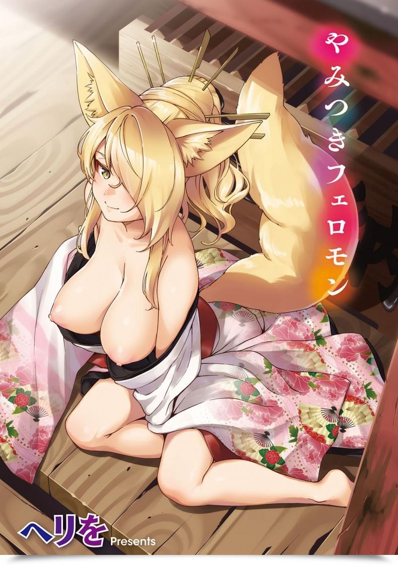 Doujin Herio Oshikake Youko-Sama Assertive Fox Spirit Yamitsuki Pheromone โดจินแปลไทย 55