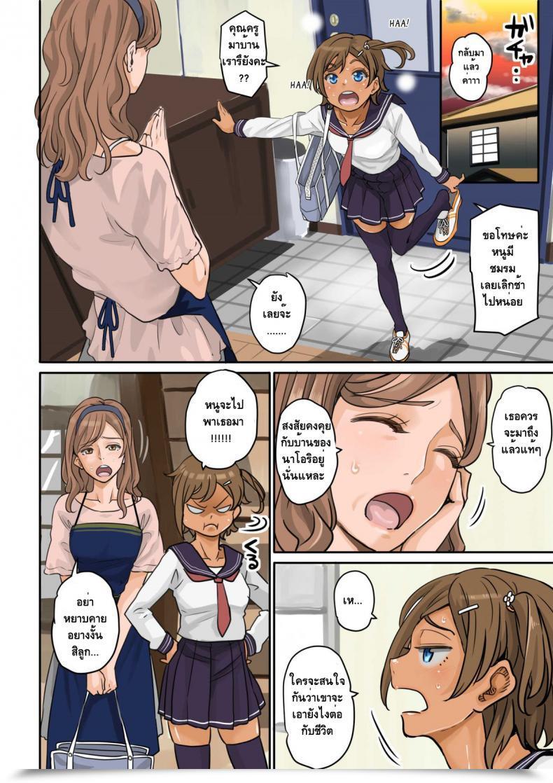 Doujin Hana Hook Nekura Shounen No Fukushuu Harem Choukyou Keikaku Vol. 2 โดจินแปลไทย 25