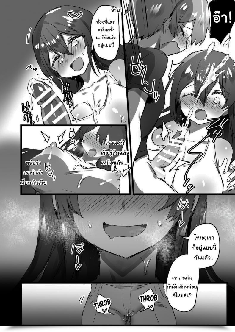 Doujin Amuai Okashi Seisakusho Pokoten Ore Ga Onna De Anoko Ga Shota De โดจินแปลไทย 37