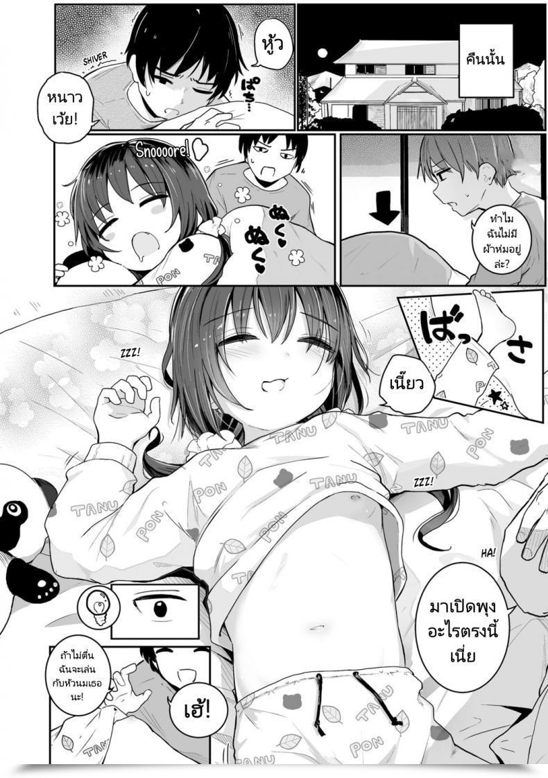 Doujin Kinomoto Anzu Imouto No Nukumori Slightly Sister'S Heat Chiisai Hou Ga Ecchi Desho โดจินแปลไทย 7
