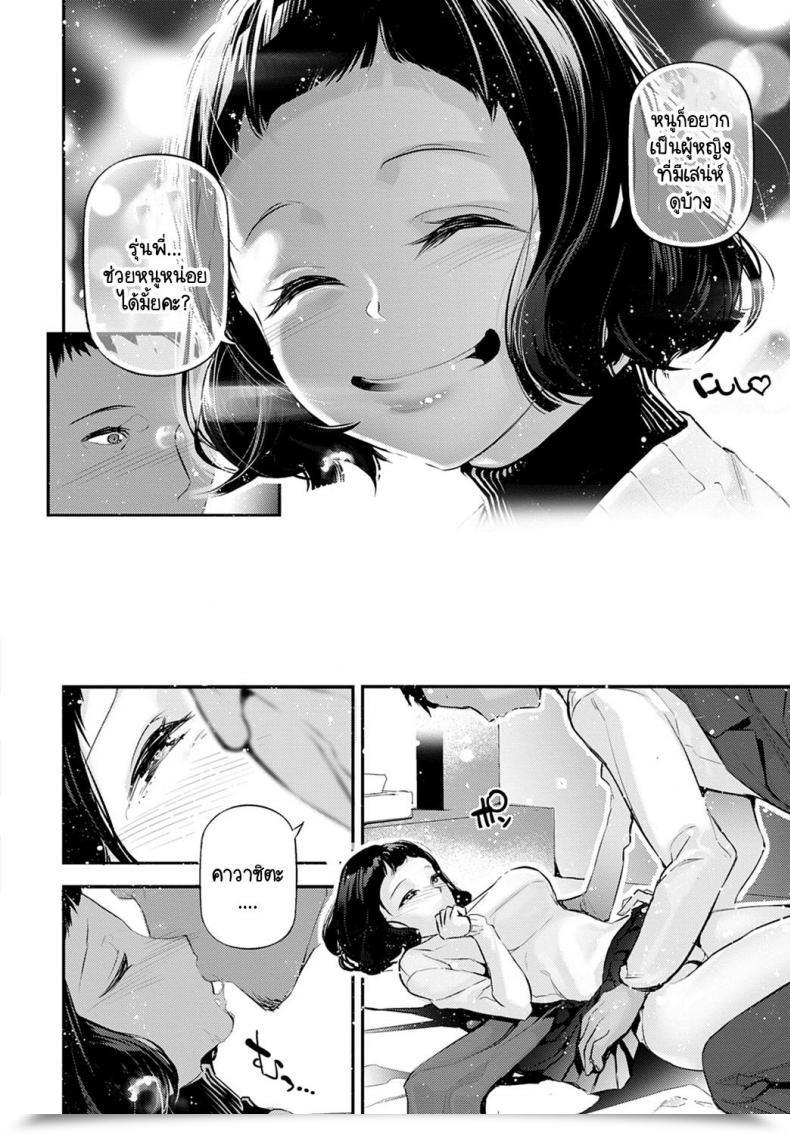 Doujin Jake My Little Girl โดจินแปลไทย 15