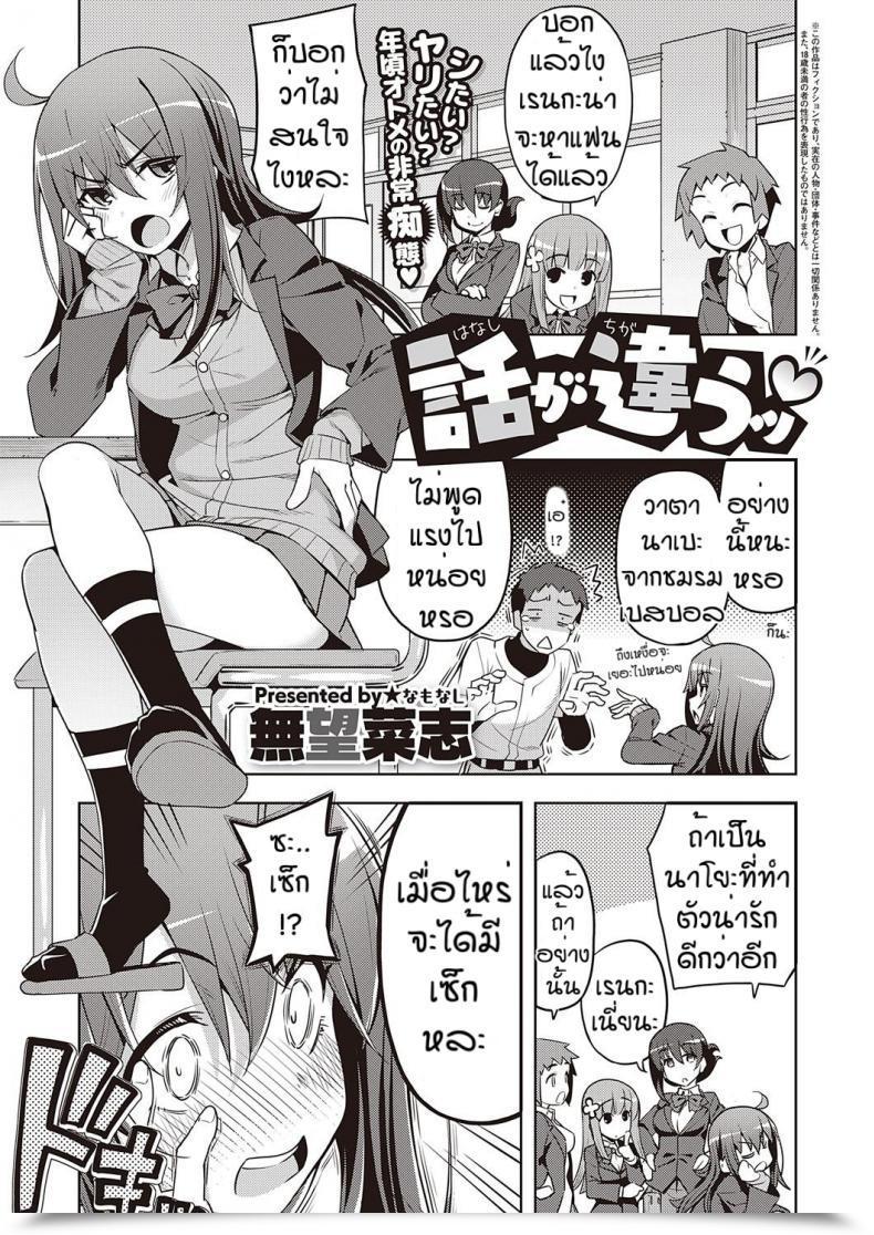Doujin Namonashi Hanashi Ga Chikau โดจินแปลไทย 41