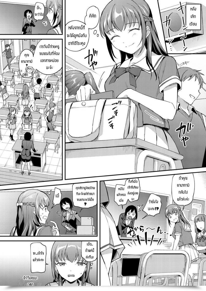 Doujin Kuguri Oimo One-Sided Girl โดจินแปลไทย 7