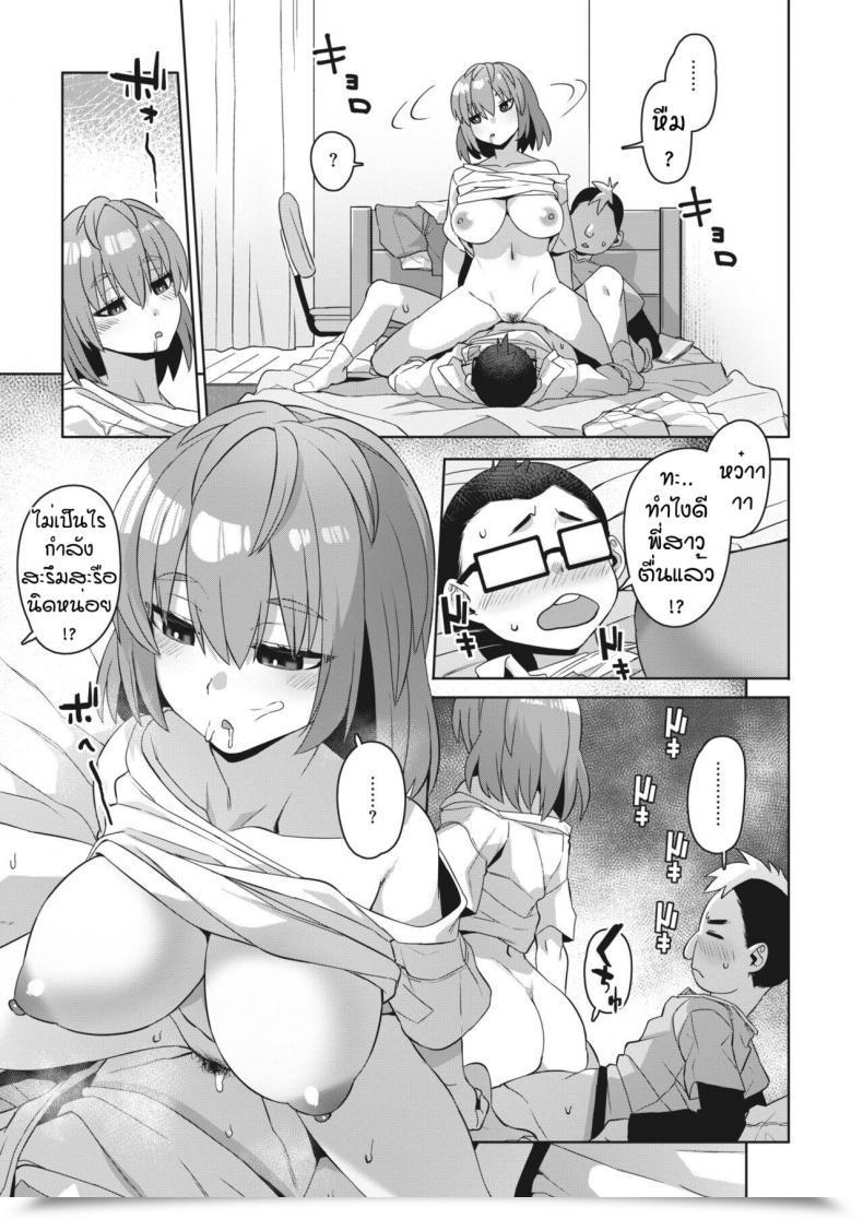 Doujin Akairo Bokutachi No Jiyuu Kenkyu โดจินแปลไทย 33