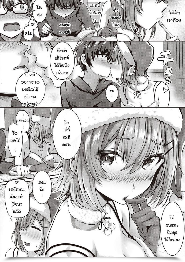 Doujin Simon Kumori Glass No Mukou No Kunan โดจินแปลไทย 7