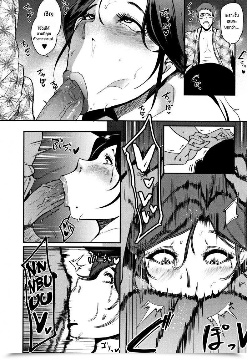 Doujin Otochichi Kaiki! Koshifuri Onna The Mysterious Hip-Shaking Girl Chuppon Onna No Vacuum Fella โดจินแปลไทย 35