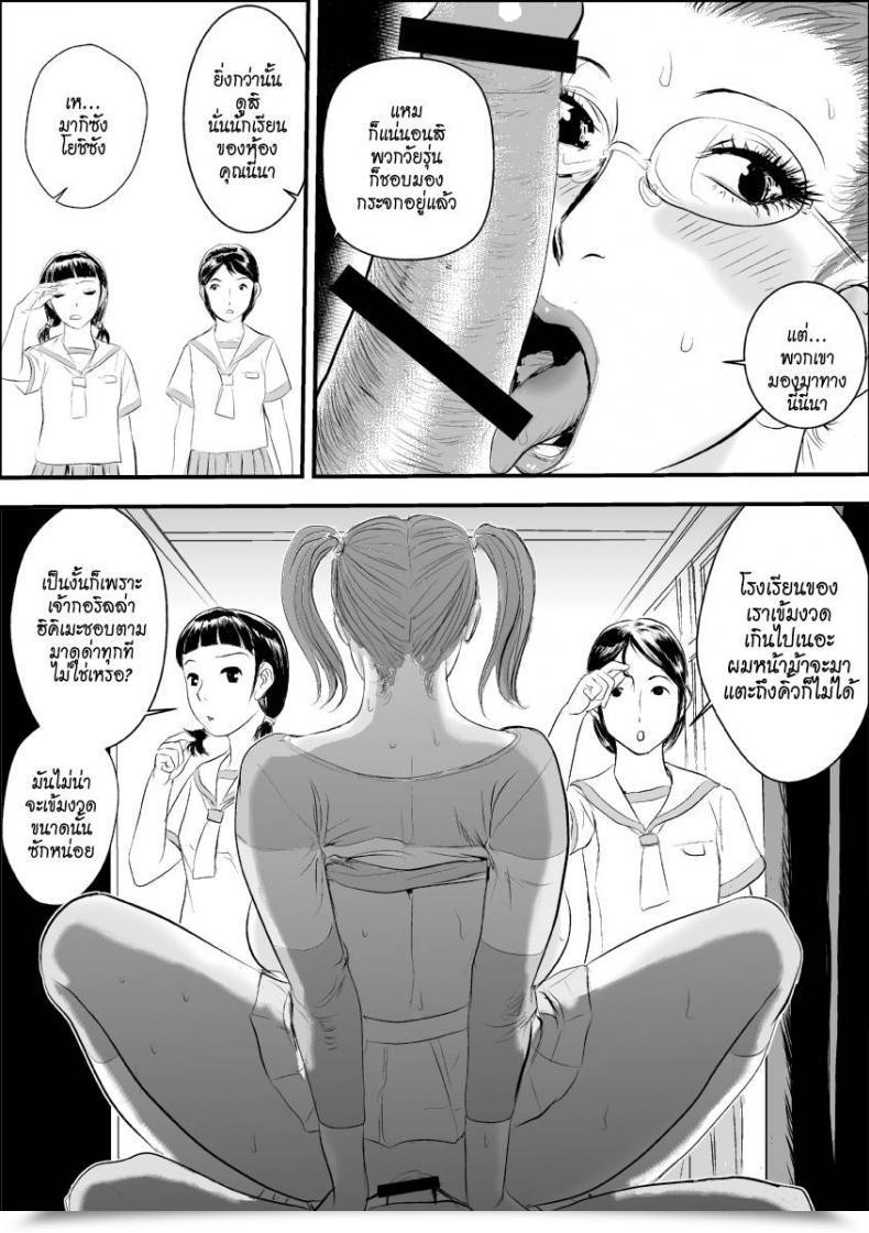 Doujin Jinsukeya Jinsuke Mesu Kyoushi Jogeza Roshutsu Choukyou | Feminine Trainer Jogeza Exhibitionism Coaching Vol. 2 โดจินแปลไทย 27