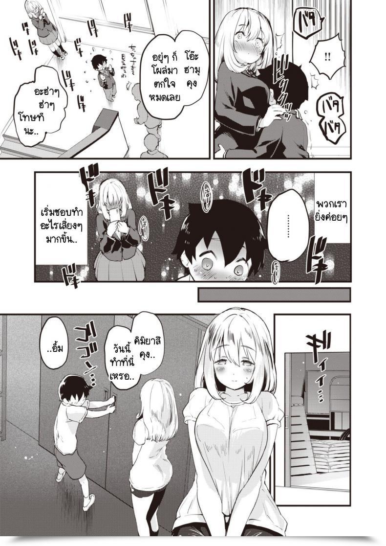 Doujin Mozu Dekoboko Complicated โดจินแปลไทย 13