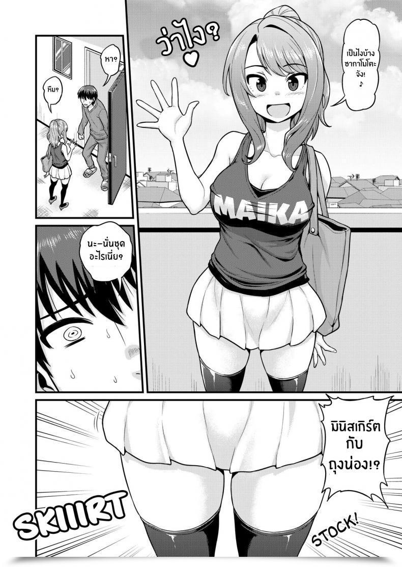 Doujin Chimamire Yashiki Gachonjirou Sport Tomodachi No Onnanoko To Yaru Hanashi Smashing Together With Your Gamer Woman Good Friend โดจินแปลไทย 5