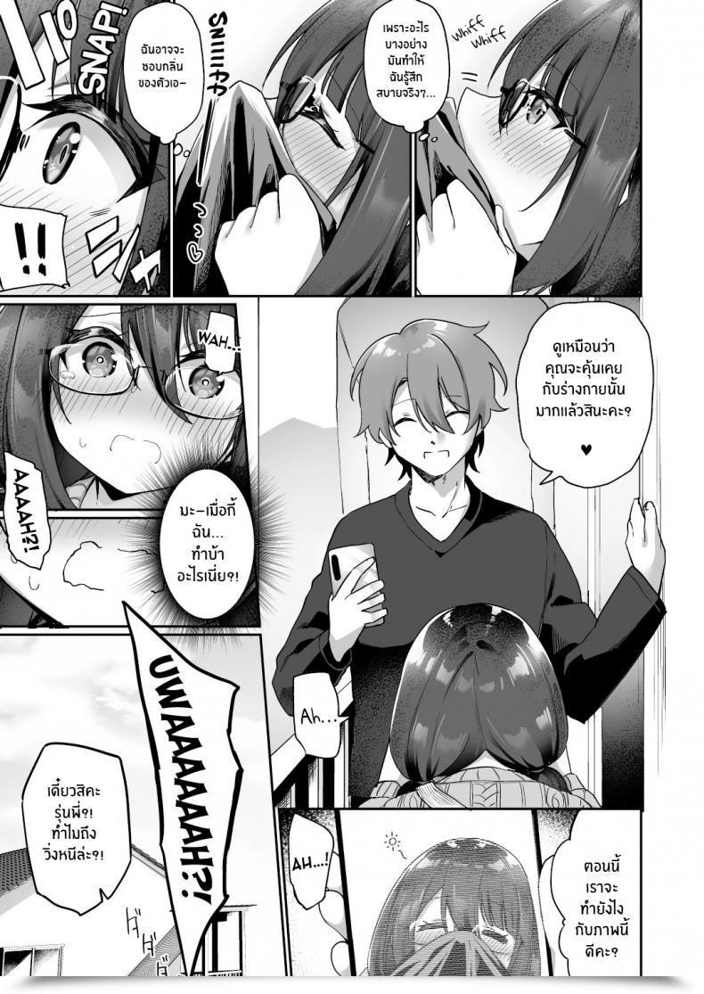 Doujin Amuai Okashi Seisakusho Kanmuri Boku No Koe O Kiku Dake De Hatsujou Shichau Yandere Kyonyuu Kouhai Ni Karada O Irekaerarete Shimatta! โดจินแปลไทย 51