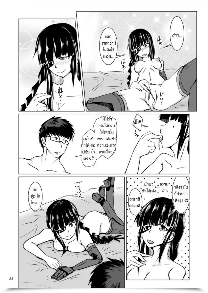 Doujin Sin Iti Jane Daniel โดจินแปลไทย 45