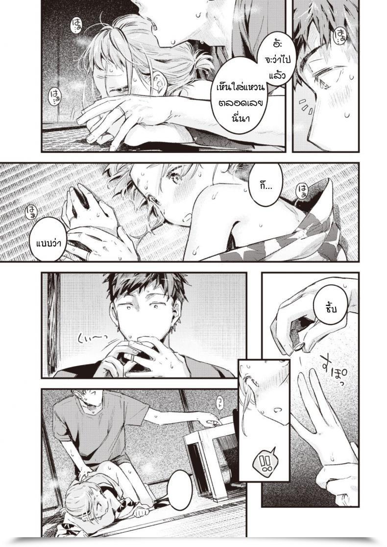 Doujin Ouchi Kaeru Natsu No Itazura โดจินแปลไทย 29