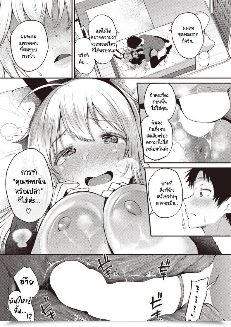 Doujin Oohira Sundown Jiintaresuto โดจินแปลไทย 37