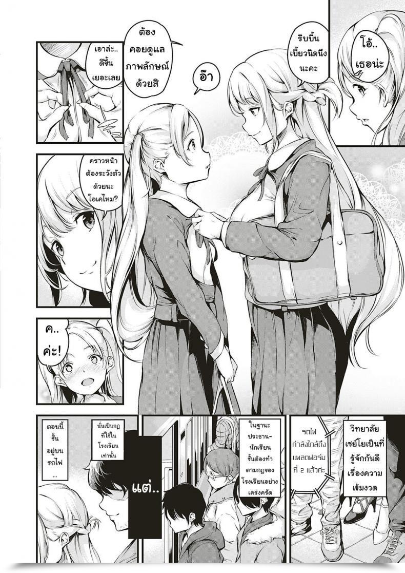 Doujin Nasipasuta Densha No Naka De Contained In The Practice โดจินแปลไทย 3