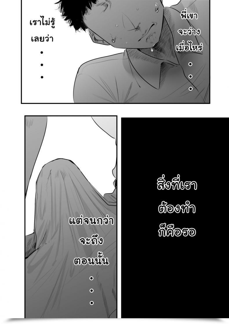 Doujin S8403 ทีแรกที่รอมานาน โดจินแปลไทย 27