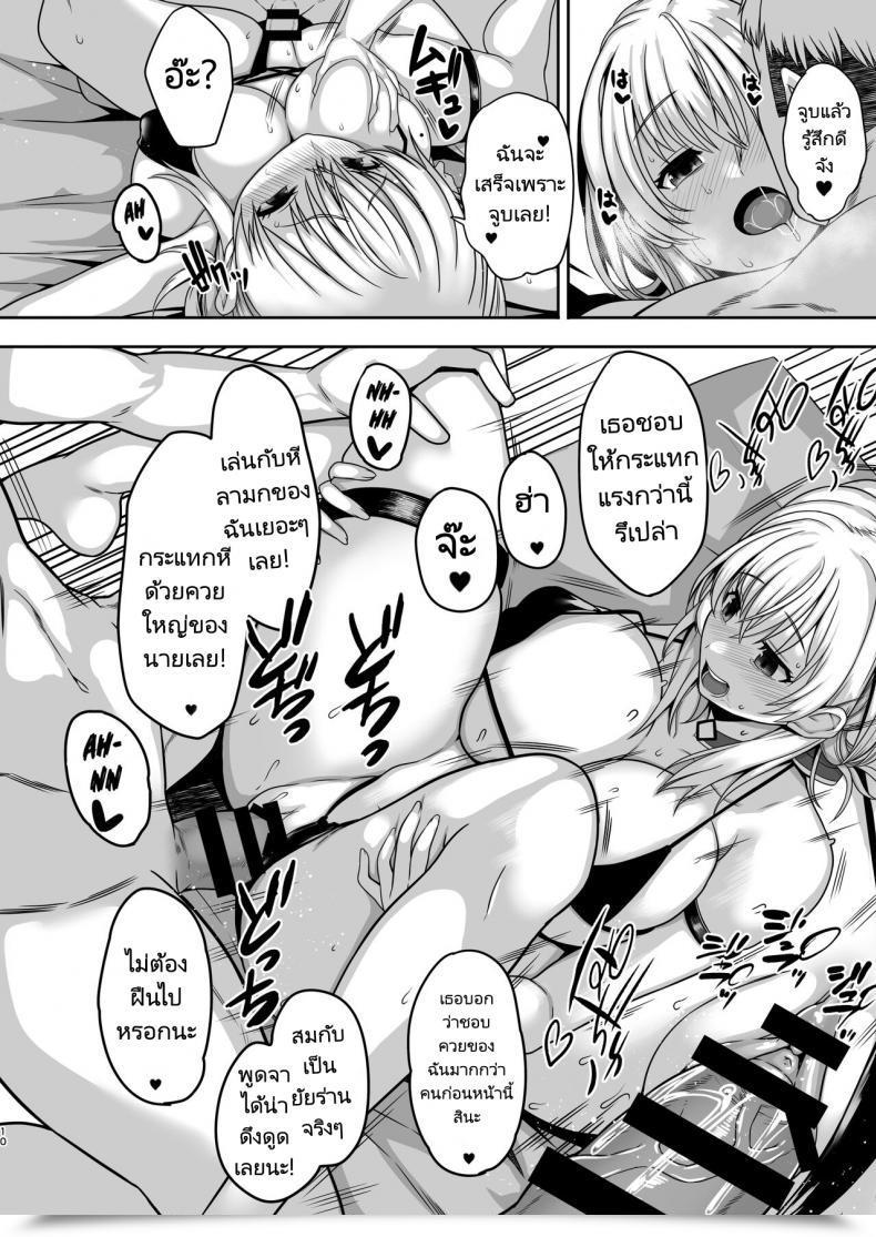 Doujin Ntr Shimantogawa Giragira No Seashore โดจินแปลไทย 17