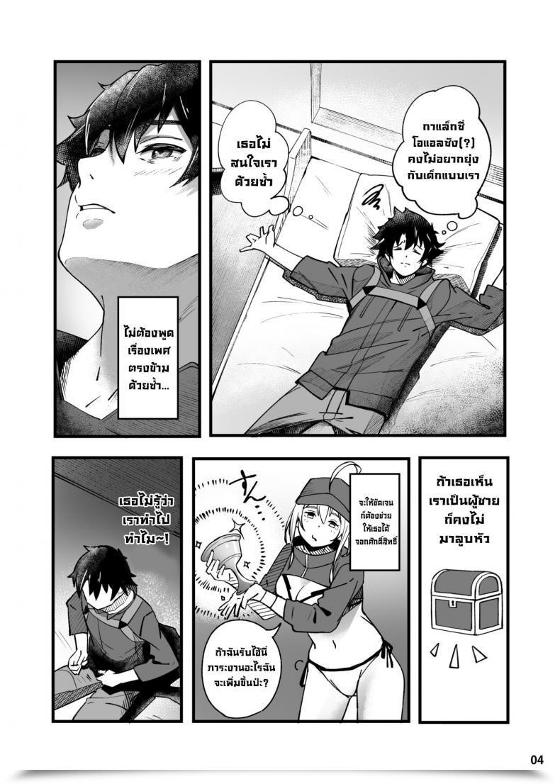 Doujin Picapica Suppa Suppa In Sci-Fi -Fujimaru Ritsuka Wa Heroine Xx To Nengoro Ni Nareru Ka- Fategrand Order โดจินแปลไทย 9