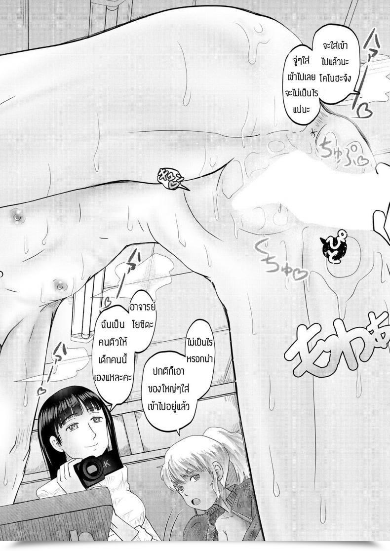 Doujin Nishimura Hanten Yaruho Wo Sodateru Chibihhdjyuku โดจินแปลไทย 67