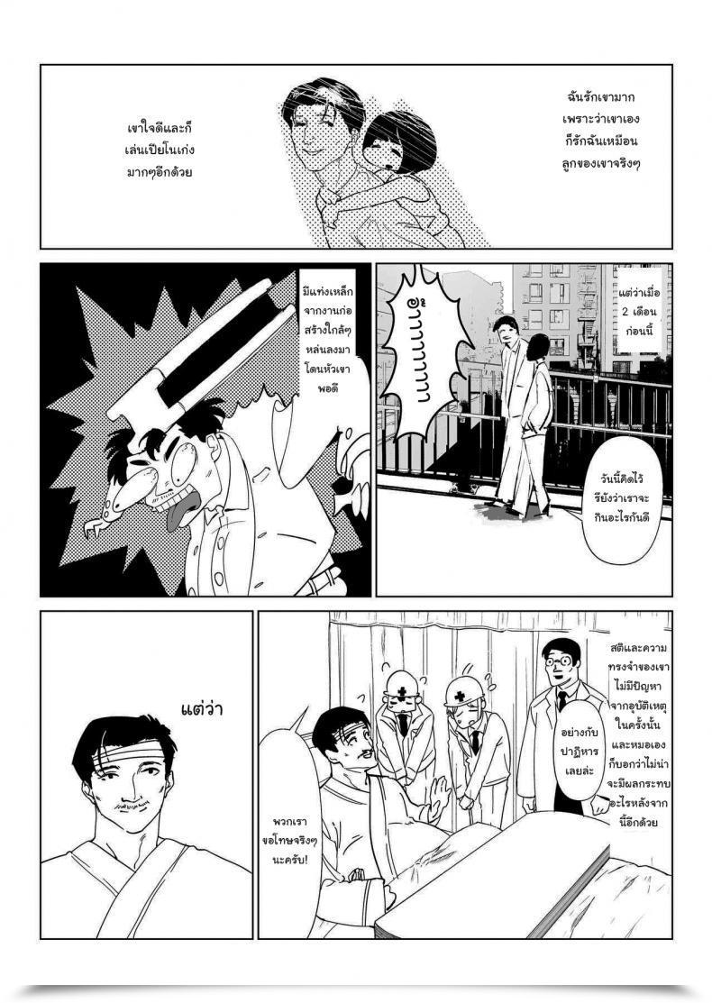 Doujin Gensou Pump Fukumoto Masahisa Youfu Ni Okasareru Getting Fucked By My Foster Dad โดจินแปลไทย 19