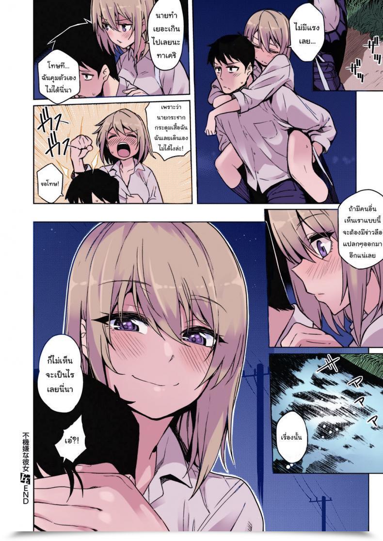 Doujin Kurihara Kenshirou Fukigen Na Kanojo A Moody Woman Comedian Exe 21 โดจินแปลไทย 55