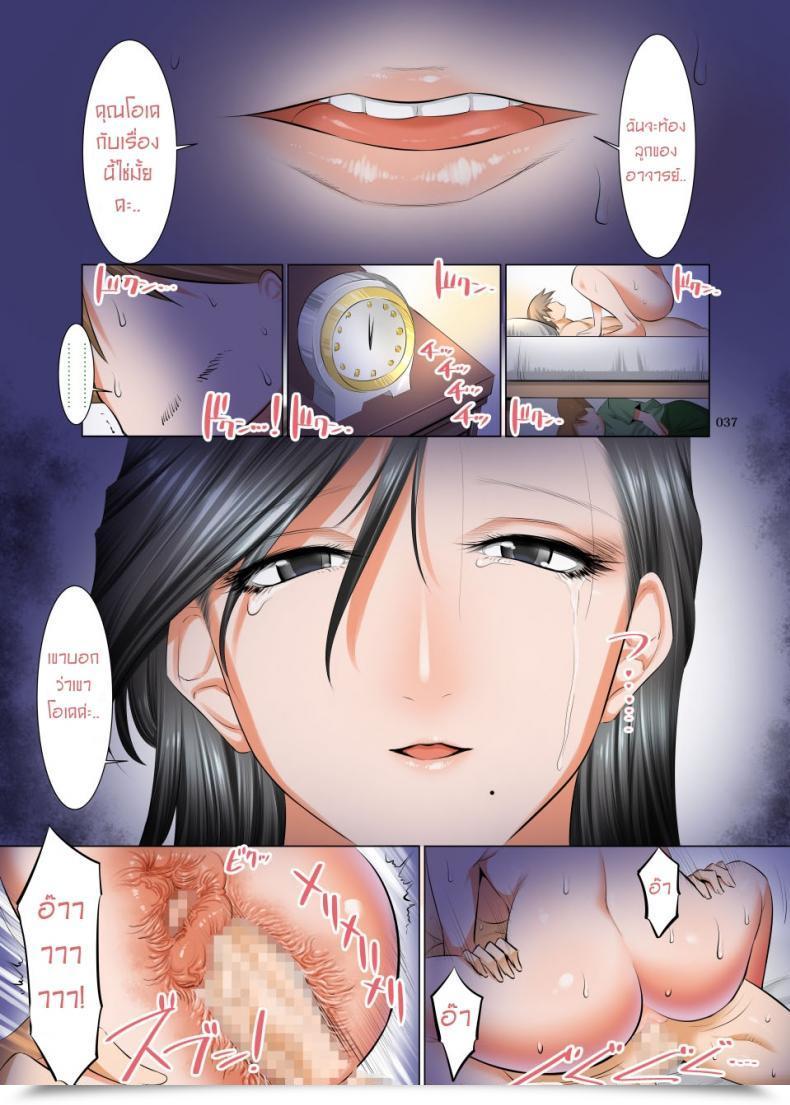 Doujin Kaientai Shuten Douji Ijimerarekko No Ongaeshi โดจินแปลไทย 69