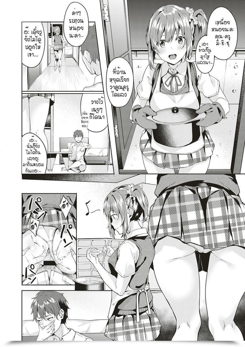 Doujin Bunga Solely You Vol. 1 โดจินแปลไทย 11