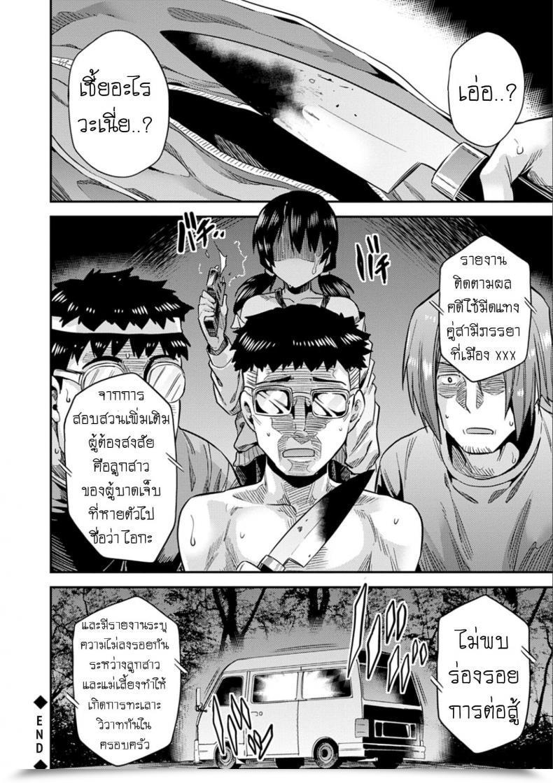 Doujin Hinotsuki Neko Hanzaishatachi No Yoru _Nuresuke Jk Hitch Rape!_ Kyousei Tanetsuke Categorical - Compelled Seeding Categorical โดจินแปลไทย 39