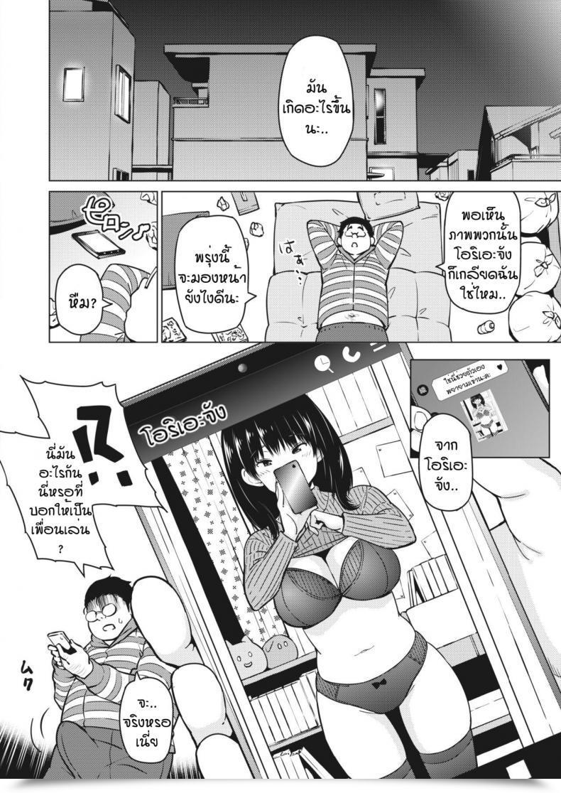 Doujin Sanagi Torajirou Okazu Megumi โดจินแปลไทย 15