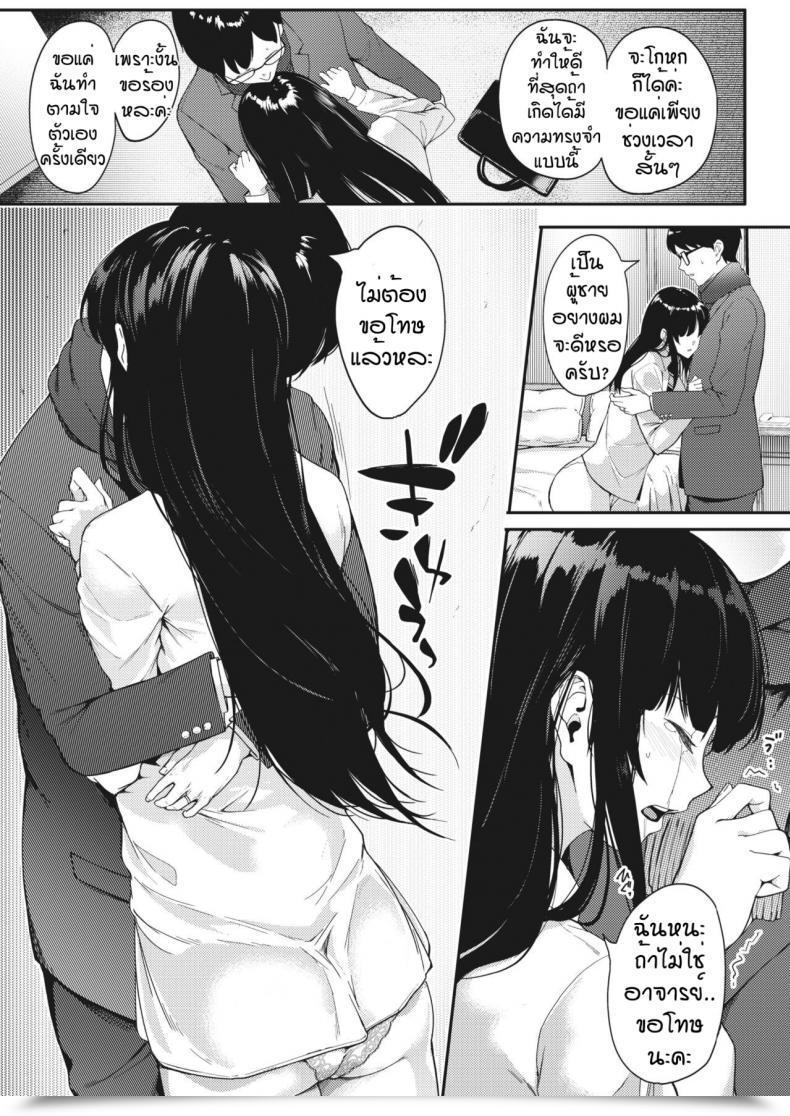 Doujin Din Kataomoi Wa Totsuzen Ni โดจินแปลไทย 17