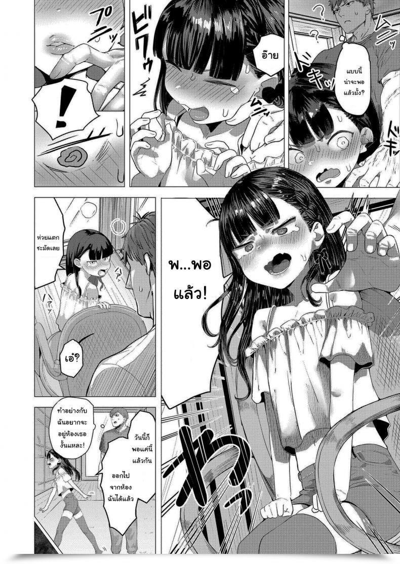 Doujin Bujidearu Rako Slip! Comedian Lo 2021-12 โดจินแปลไทย 7