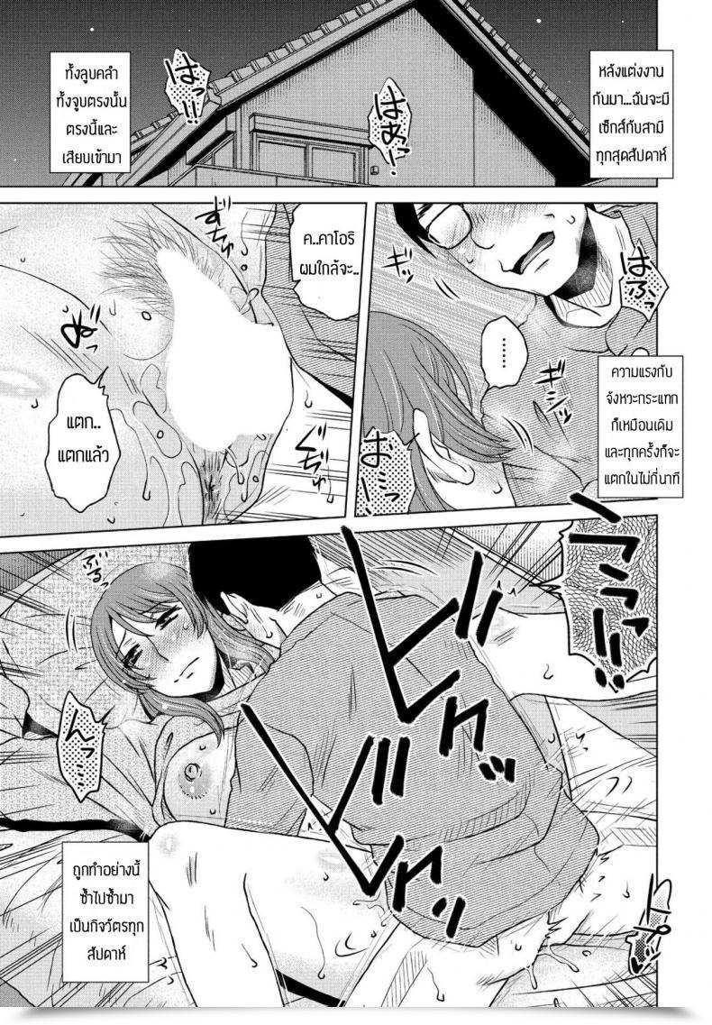 Doujin Kurumiya Mashimin Rutin Waku โดจินแปลไทย 71