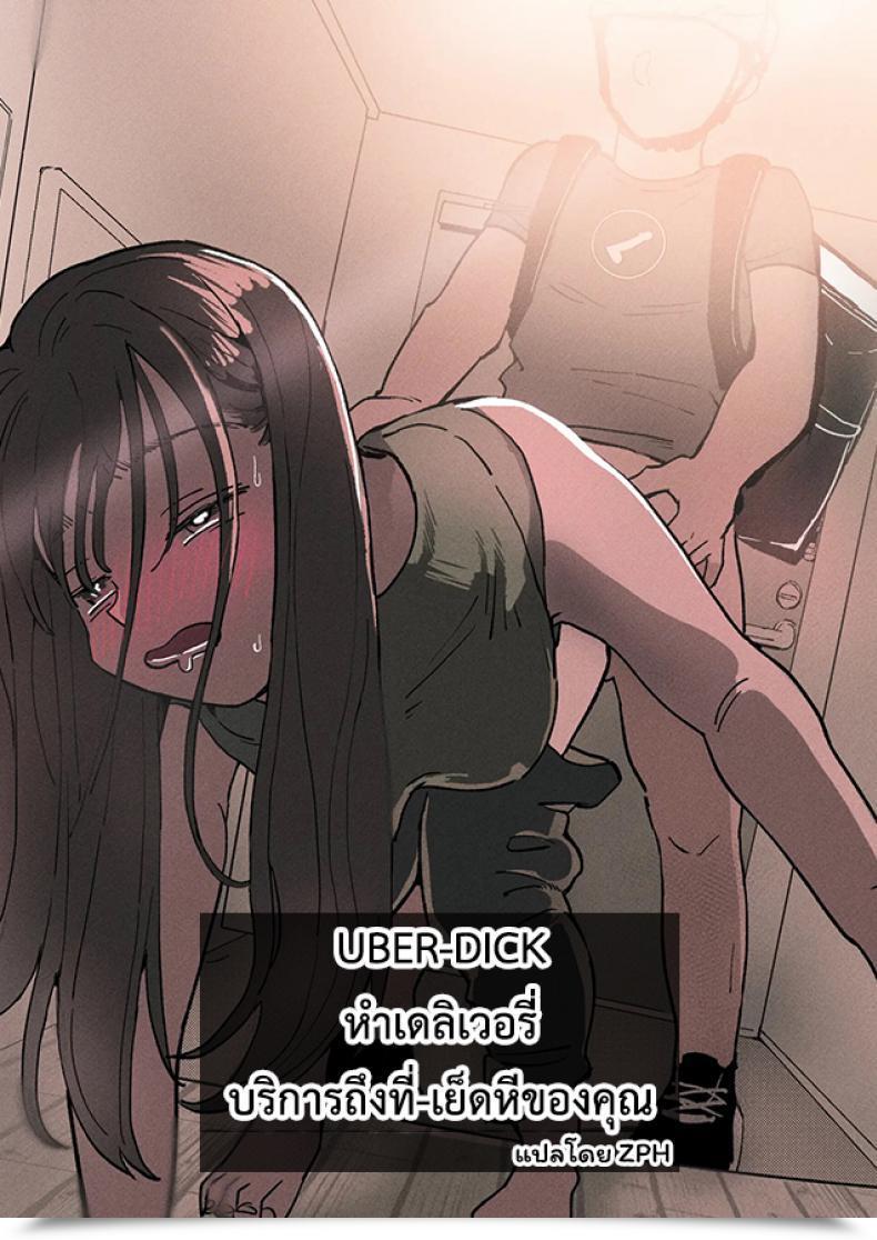 Doujin Uber-Dick หำเดลิเวอปรี่ บริการถึงที่ เย็ดหีของคุณ Denbu Momo ●●●R Chinko O Tanomitai Onee-San｜The Woman Who Needs To Order Uber Dicks โดจินแปลไทย 16