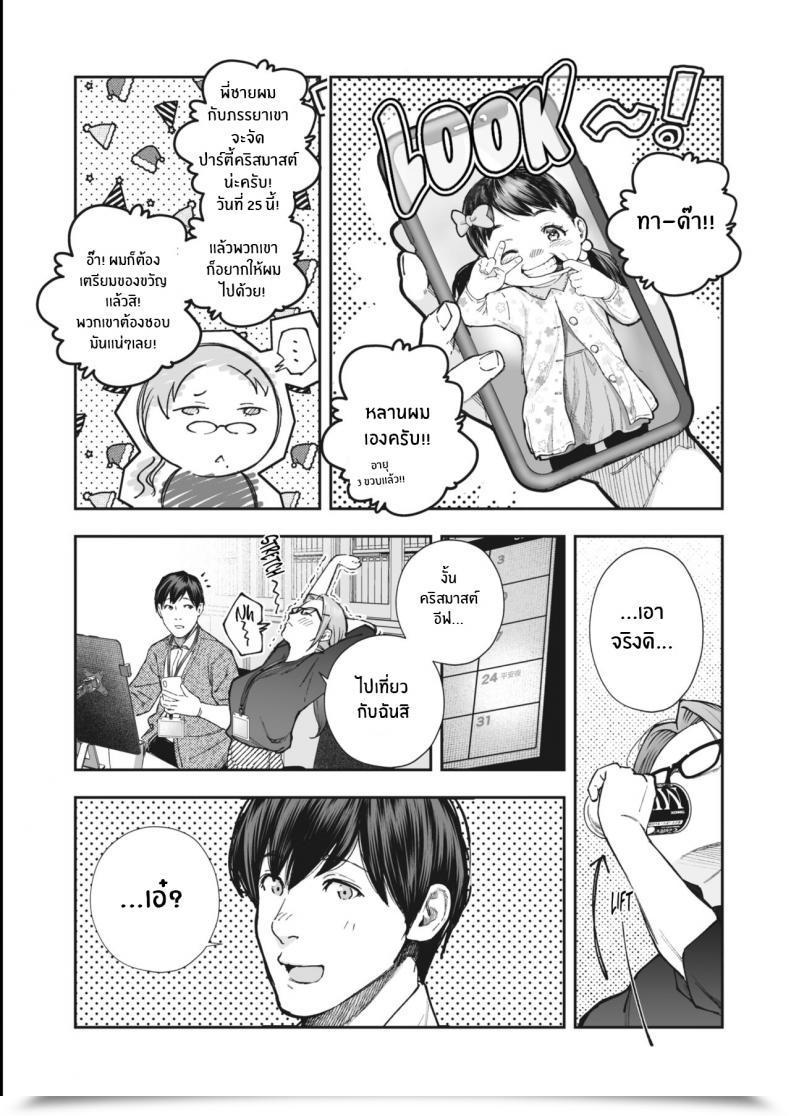 Doujin Jorori Kikkake โดจินแปลไทย 11