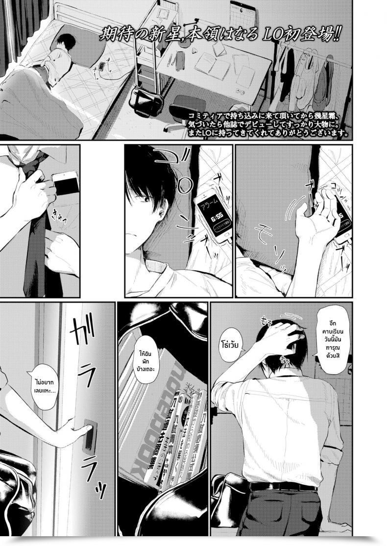 Doujin Honryo Hanaru Bokura Fuyou Mono โดจินแปลไทย 51