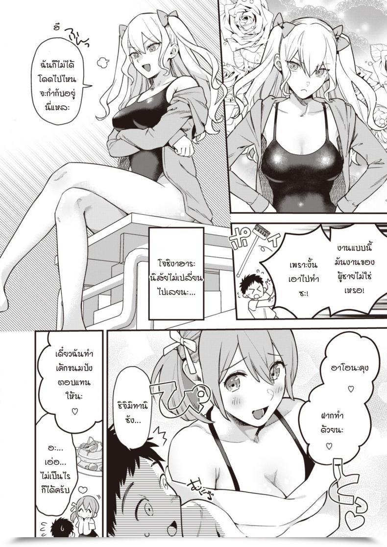 Doujin Yamaimo Tororo Faculty Of Queen Bee โดจินแปลไทย 3