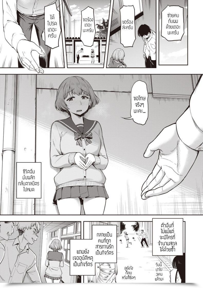 Doujin Dam Watashi Waw Tada Sukato O Mijikaku Shita Dake โดจินแปลไทย 5