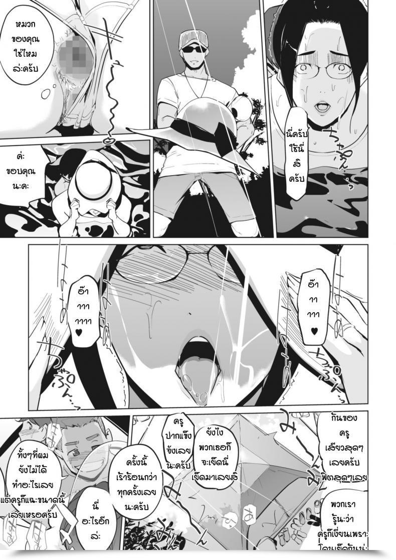 Doujin Clone Ningen Nukegake โดจินแปลไทย 53