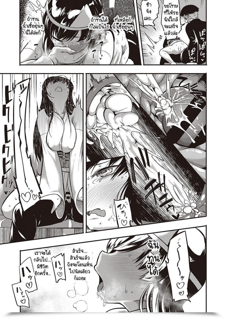 Doujin Kapa Ikikaese!! โดจินแปลไทย 49