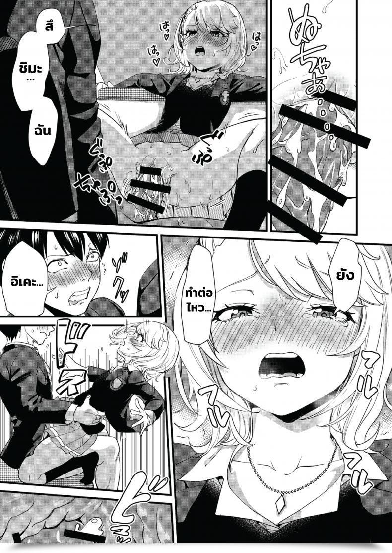 Doujin Bonhoban Bon Ho Galko Wa Bus De Zecchouchuu โดจินแปลไทย 61