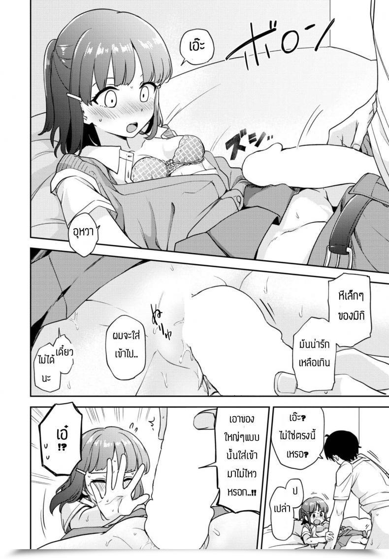 Doujin Itsuki Kuro Step-By-Step โดจินแปลไทย 3