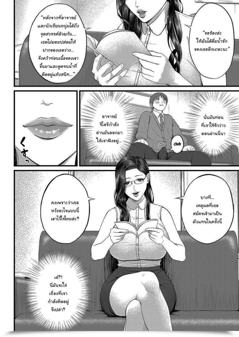 Doujin Shiono Kou Micchaku Kojin Shidou Intimate Private Steering โดจินแปลไทย 11