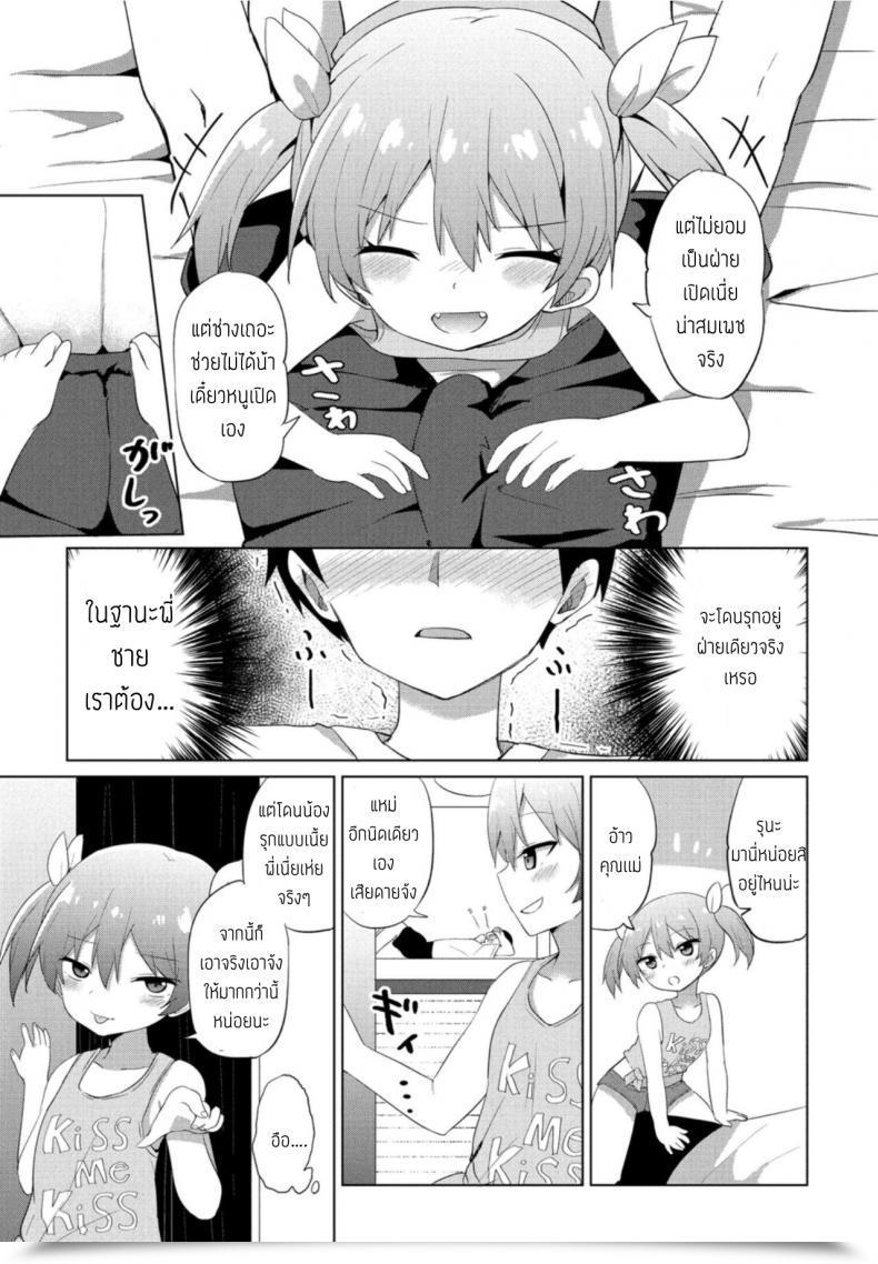 Doujin Tonari Mesugaki Hajimemashita โดจินแปลไทย 9