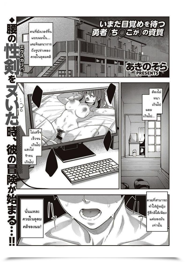 Doujin Akino Sora I Got Here To A Different World, So I Feel I Am Gonna Take Pleasure In My Intercourse Expertise To The Fullest Vol. 1 โดจินแปลไทย 3
