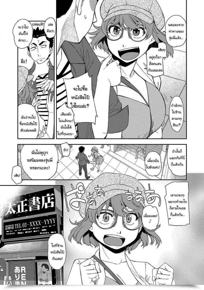 Doujin Satsuki Mikazu Kimi No Megane Ni Koishiteru 1 I Am In Love Together With Your Glasses โดจินแปลไทย 5
