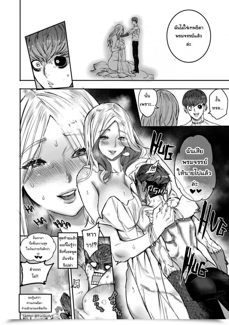 Doujin Furiouzly She Claimed She Was My Ex โดจินแปลไทย 7