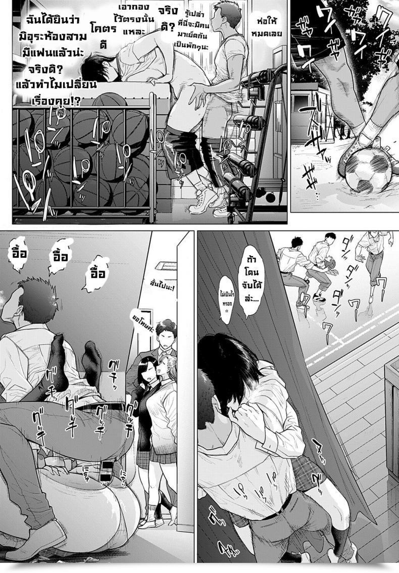 Doujin Etuzan Jakusui Hajimete No Tomodachi My First Pal โดจินแปลไทย 31